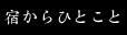 �h����ЂƂ���