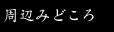 ���ӂ݂ǂ���