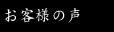 ���q�l�̐�